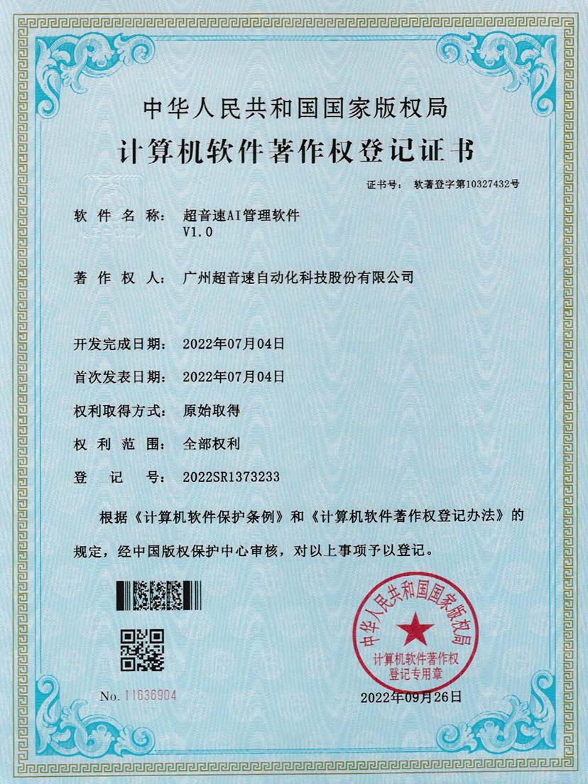 2-今年会·(jinnianhui)金字招牌诚信至上AI管理软件V1.0